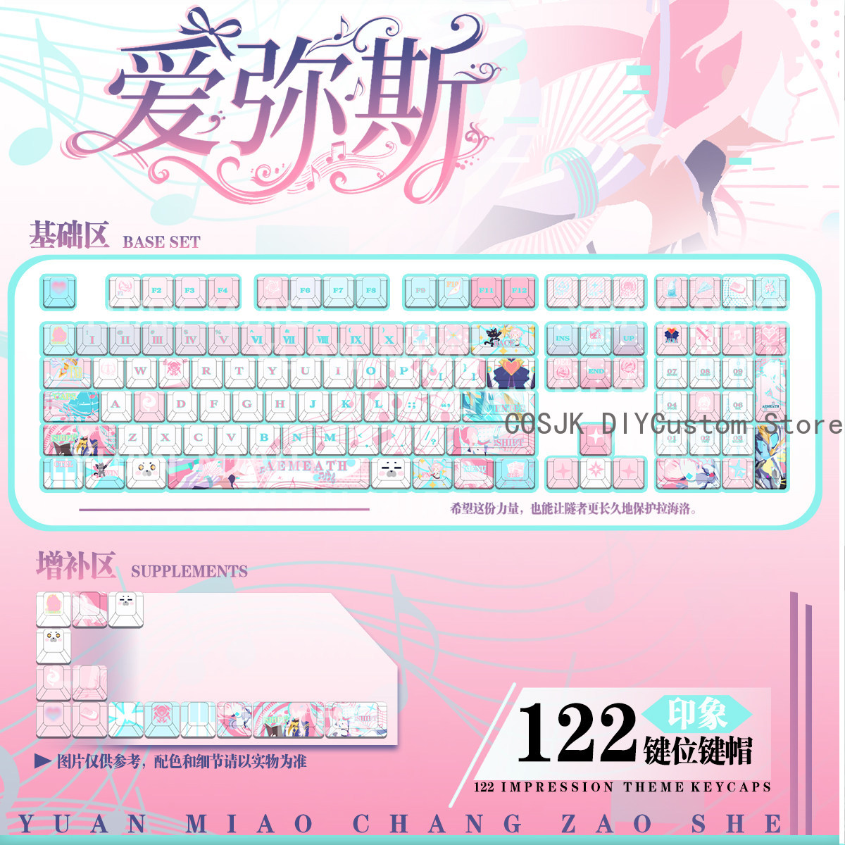 Mechanical Keyboard - 122 Toetsen Anime Wuthering Waves Aemeath